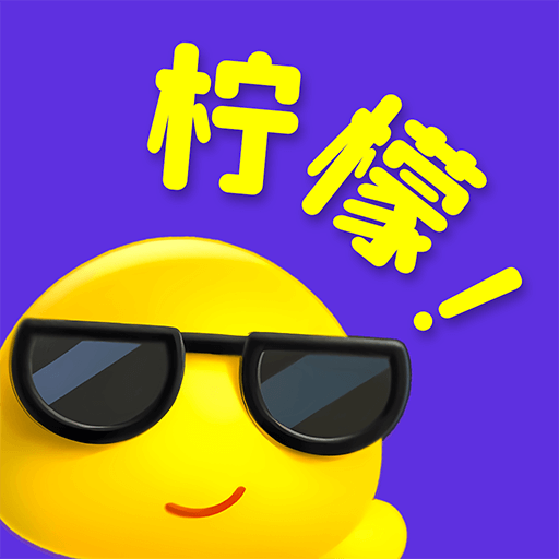 柠檬盒子APP下载
